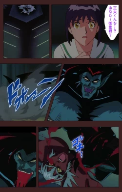 Page 287 of Gedou Gakuen Kanzenban