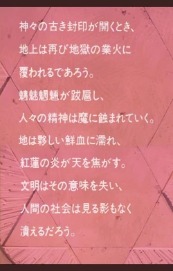 Page 296 of Gedou Gakuen Kanzenban