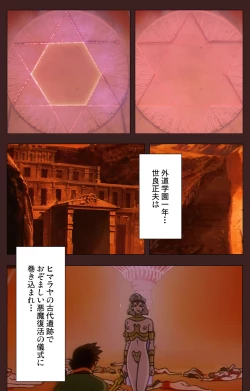 Page 298 of Gedou Gakuen Kanzenban