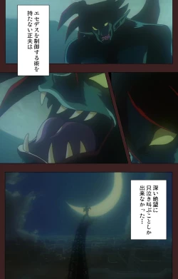 Page 305 of Gedou Gakuen Kanzenban