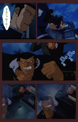 Page 319 of Gedou Gakuen Kanzenban