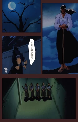 Page 320 of Gedou Gakuen Kanzenban