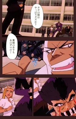 Page 32 of Gedou Gakuen Kanzenban