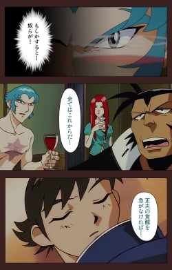 Page 337 of Gedou Gakuen Kanzenban