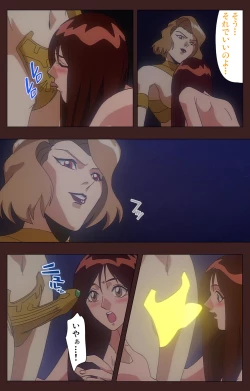 Page 343 of Gedou Gakuen Kanzenban