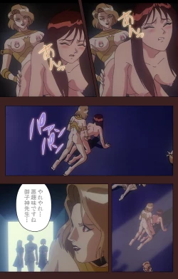 Page 346 of Gedou Gakuen Kanzenban