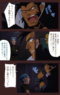 Page 368 of Gedou Gakuen Kanzenban