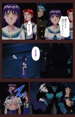 Page 373 of Gedou Gakuen Kanzenban