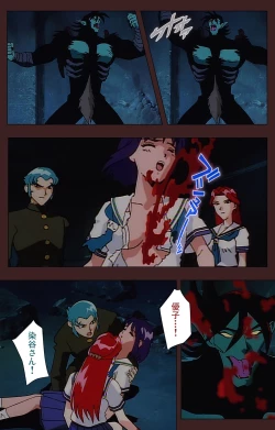 Page 374 of Gedou Gakuen Kanzenban