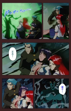 Page 375 of Gedou Gakuen Kanzenban