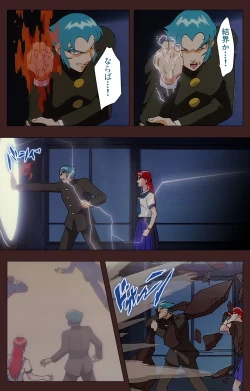 Page 398 of Gedou Gakuen Kanzenban