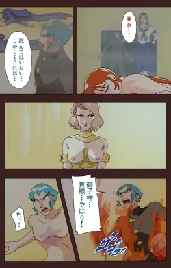 Page 399 of Gedou Gakuen Kanzenban