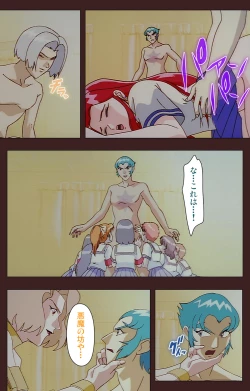 Page 400 of Gedou Gakuen Kanzenban