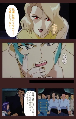 Page 401 of Gedou Gakuen Kanzenban