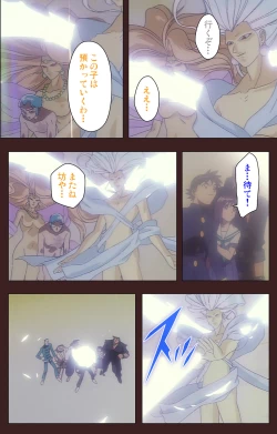 Page 425 of Gedou Gakuen Kanzenban