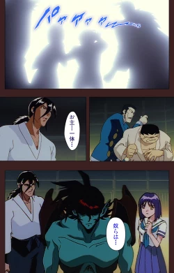 Page 426 of Gedou Gakuen Kanzenban