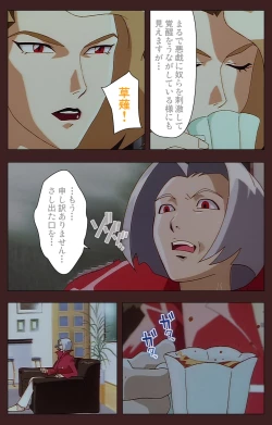 Page 448 of Gedou Gakuen Kanzenban