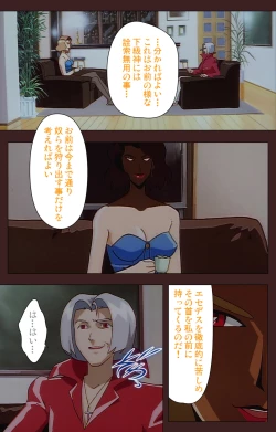 Page 449 of Gedou Gakuen Kanzenban