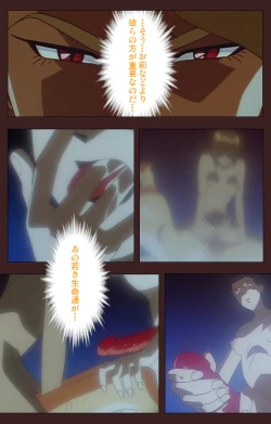 Page 450 of Gedou Gakuen Kanzenban