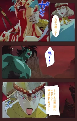 Page 456 of Gedou Gakuen Kanzenban