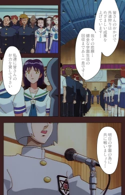 Page 458 of Gedou Gakuen Kanzenban