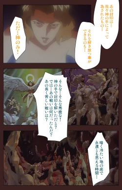 Page 464 of Gedou Gakuen Kanzenban