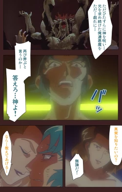 Page 465 of Gedou Gakuen Kanzenban