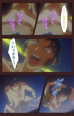 Page 467 of Gedou Gakuen Kanzenban