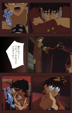 Page 475 of Gedou Gakuen Kanzenban