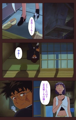 Page 477 of Gedou Gakuen Kanzenban