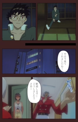 Page 486 of Gedou Gakuen Kanzenban