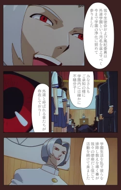 Page 517 of Gedou Gakuen Kanzenban