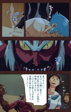 Page 522 of Gedou Gakuen Kanzenban