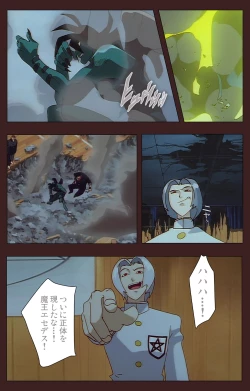 Page 527 of Gedou Gakuen Kanzenban