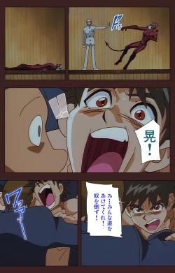 Page 530 of Gedou Gakuen Kanzenban