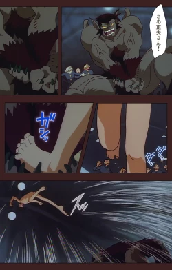 Page 532 of Gedou Gakuen Kanzenban