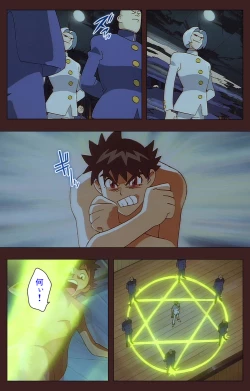 Page 533 of Gedou Gakuen Kanzenban