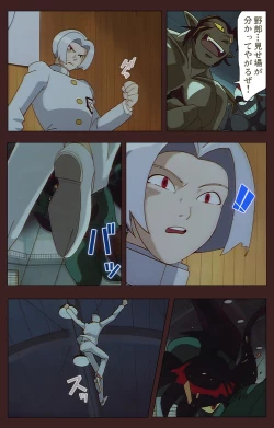 Page 539 of Gedou Gakuen Kanzenban