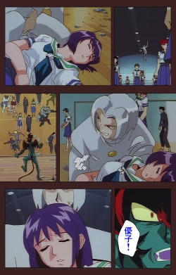 Page 540 of Gedou Gakuen Kanzenban