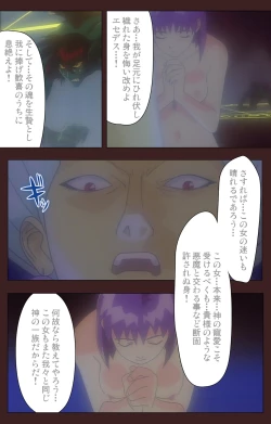 Page 549 of Gedou Gakuen Kanzenban