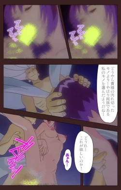 Page 551 of Gedou Gakuen Kanzenban