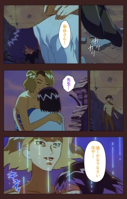 Page 562 of Gedou Gakuen Kanzenban