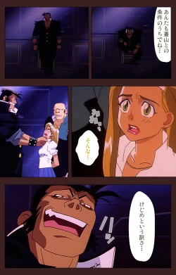 Page 56 of Gedou Gakuen Kanzenban