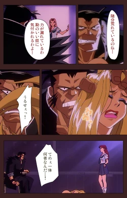 Page 60 of Gedou Gakuen Kanzenban