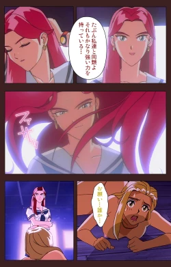 Page 61 of Gedou Gakuen Kanzenban