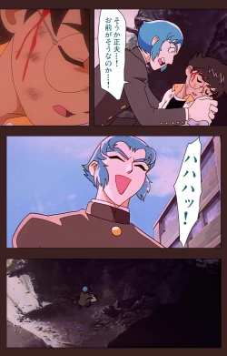 Page 84 of Gedou Gakuen Kanzenban