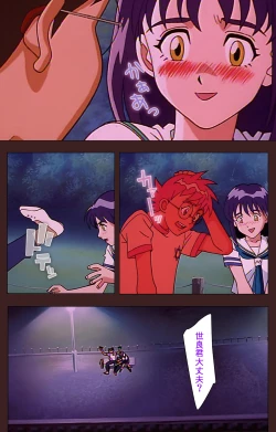 Page 99 of Gedou Gakuen Kanzenban