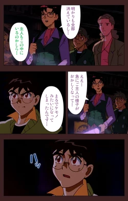 Page 9 of Gedou Gakuen Kanzenban