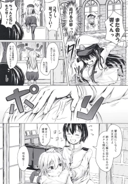 Page 5 of Hibiki datte Onee-chan 2