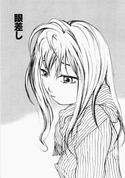 Page 139 of Ojousama no Tsumetai Oshiri